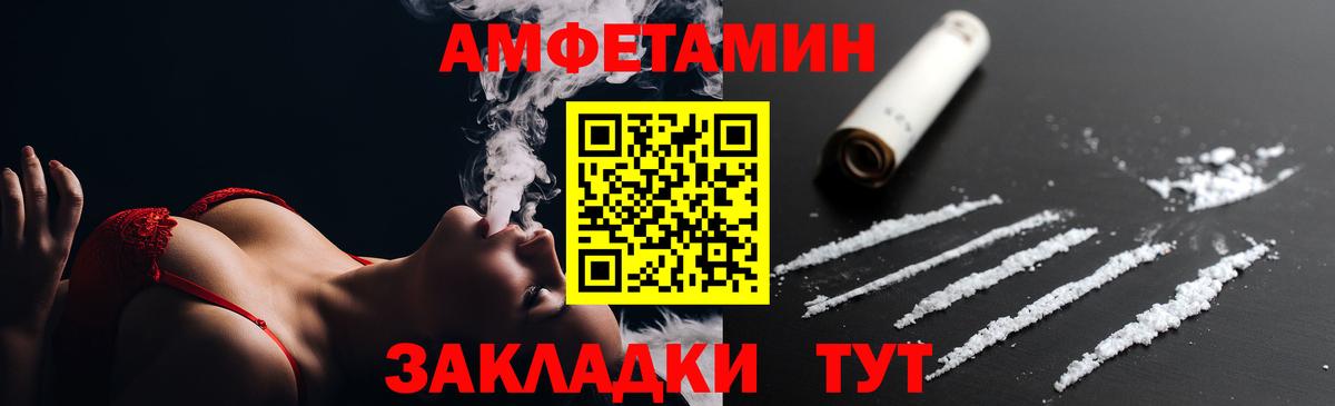 Калач-на-Дону  shop официальный сайт  Вход с VPN  АМФ 98%  Amphetamine 