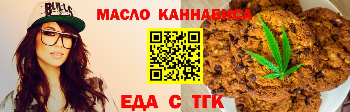 Canna-Cookies конопля Калач-на-Дону