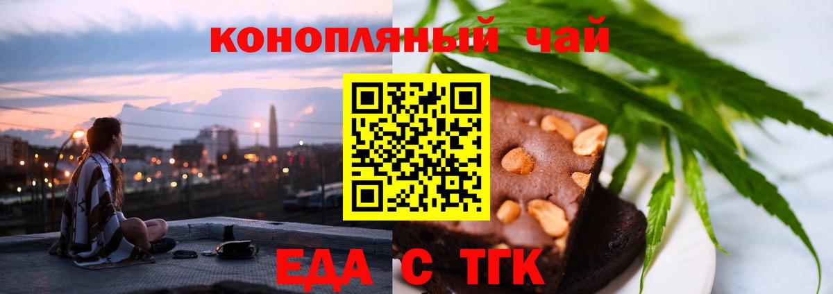 Калач-на-Дону  Еда ТГК марихуана  Вход с VPN 