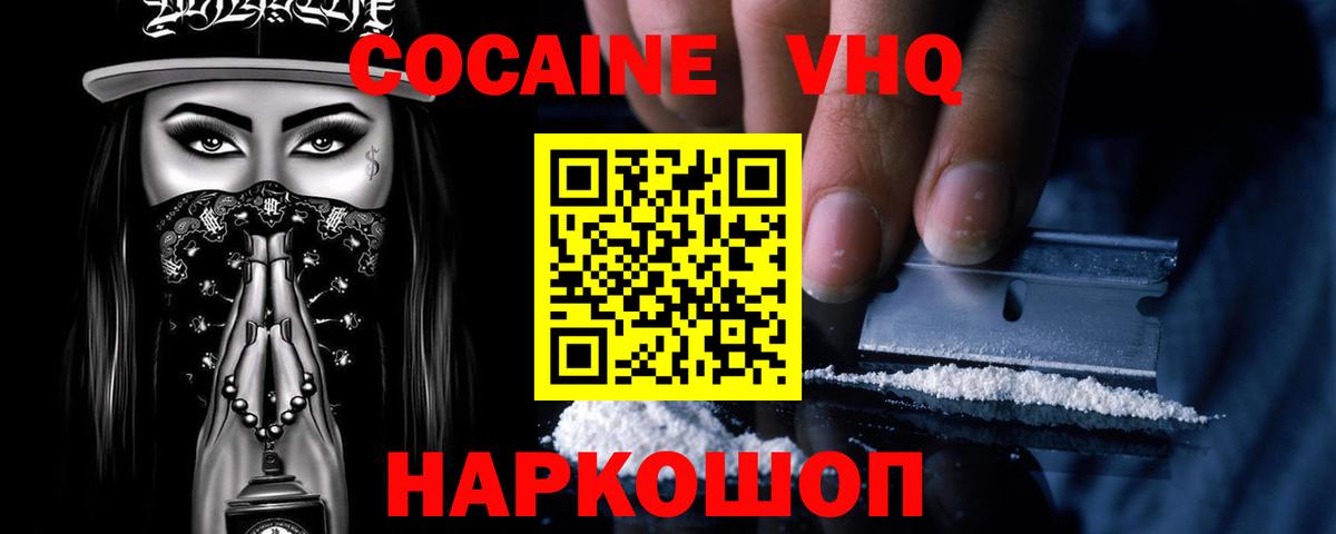 COCAIN Columbia  Вход с VPN  Калач-на-Дону  купить  сайты  Cocaine Перу 