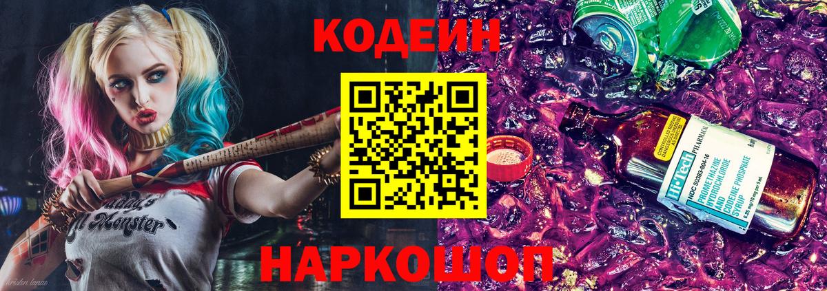 Codein  Канабис  Меф кристаллы  Вход с VPN  Каннабис  ГАШИШ  Меф МЯУ МЯУ  Калач-на-Дону  ГЕРОИН 