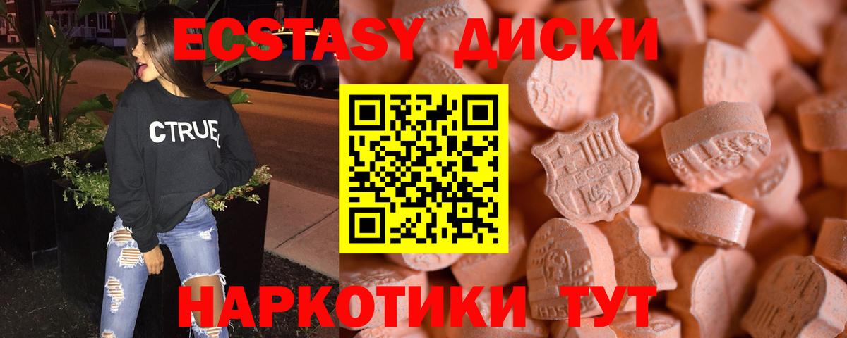 Экстази VHQ Калач-на-Дону