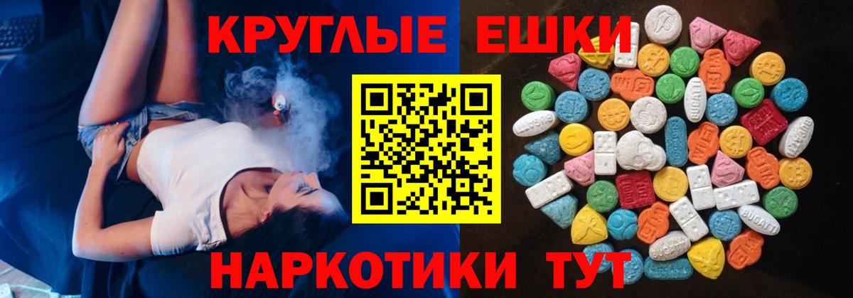 Калач-на-Дону  Ecstasy  Вход с VPN  сколько стоит  Ecstasy таблы  Ecstasy ешки 