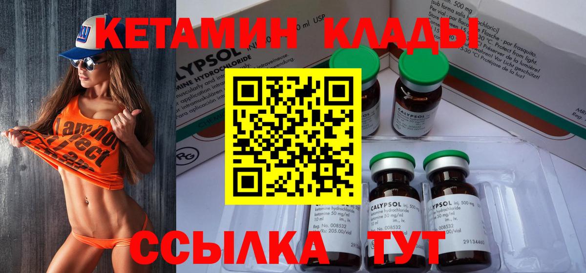 Калач-на-Дону  КЕТАМИН VHQ  Кетамин ketamine  Вход с VPN 