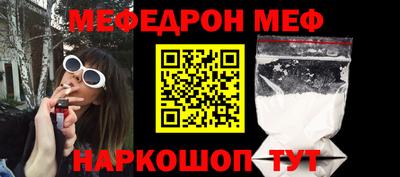 мяу мяу кристалл Кунгур