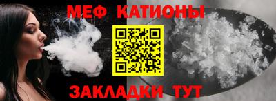 мяу мяу кристалл Кунгур