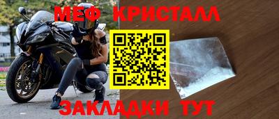 мяу мяу кристалл Кунгур