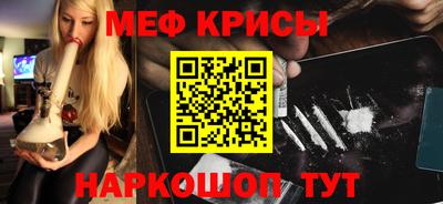 мяу мяу кристалл Кунгур