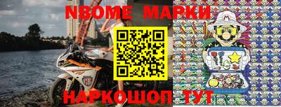 марки nbome Кумертау