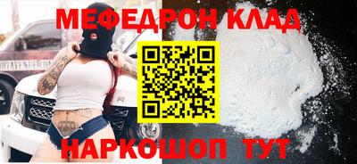 мяу мяу кристалл Кунгур