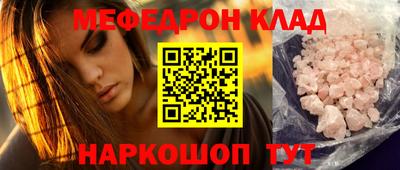 мяу мяу кристалл Кунгур