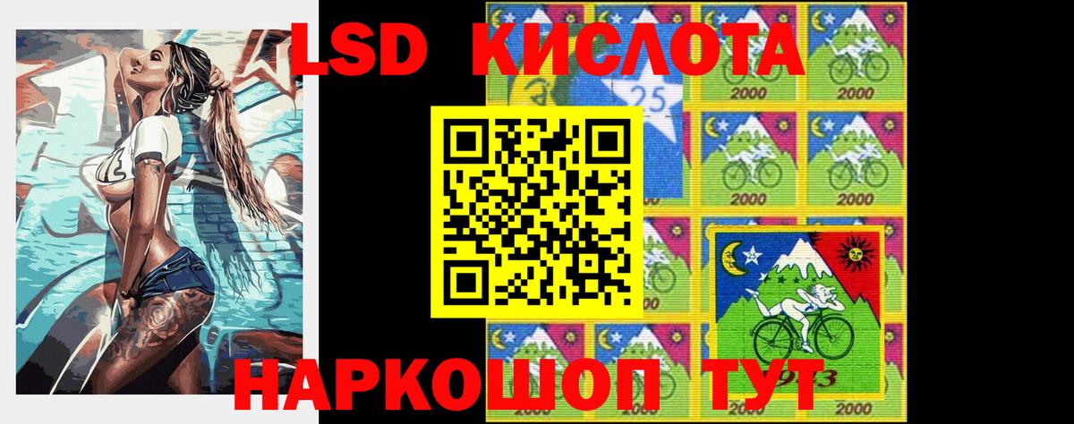 LSD-25 экстази кислота Калач-на-Дону