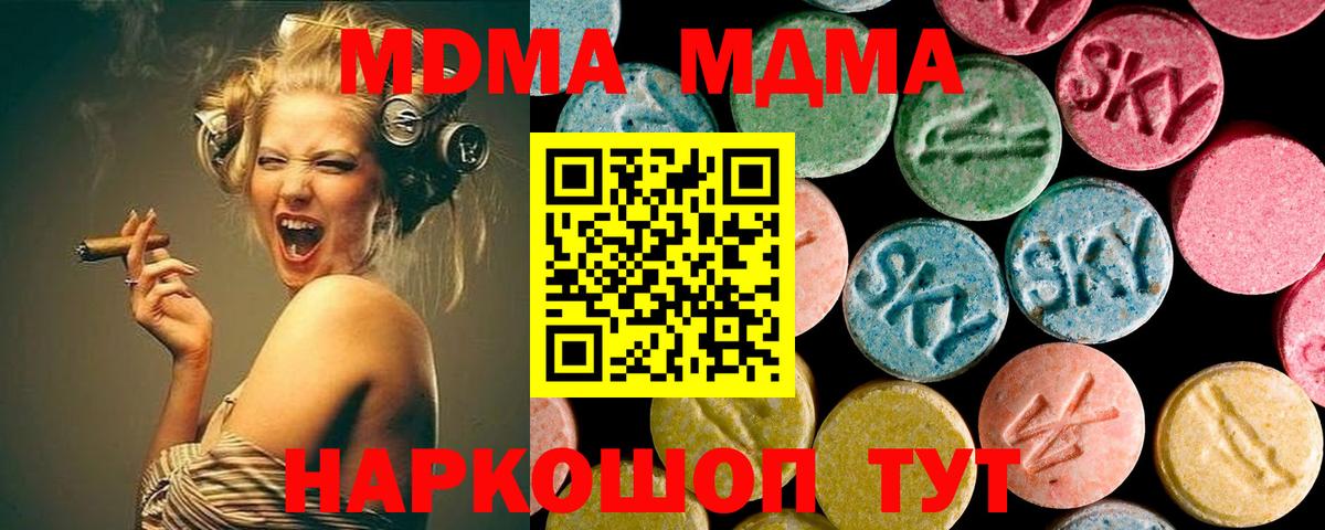 MDMA crystal  MDMA  Вход с VPN  Калач-на-Дону  МДМА crystal 