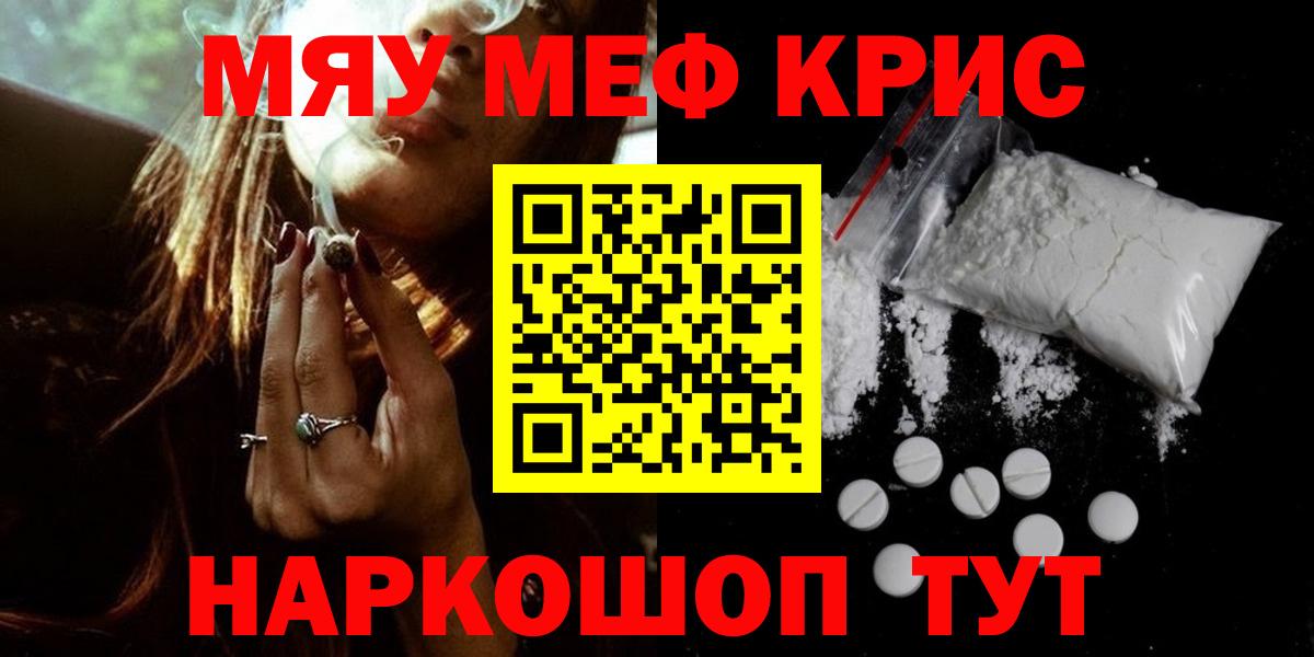 Калач-на-Дону  Меф  Вход с VPN  МЯУ-МЯУ 4 MMC  Меф кристаллы 