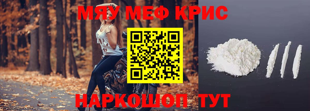 Меф  Калач-на-Дону