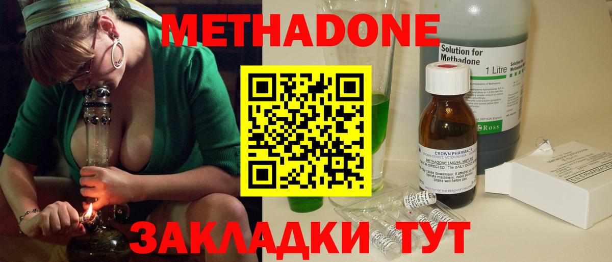 МЕТАДОН мёд  KRAKEN ссылка  Калач-на-Дону  Вход с VPN 