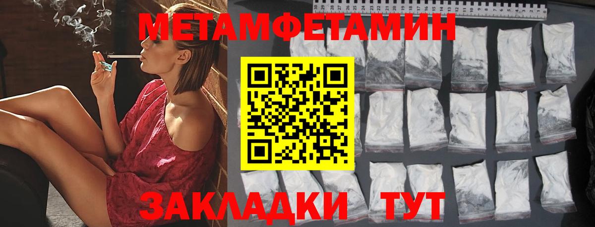 Калач-на-Дону  Метамфетамин кристалл  Вход с VPN 