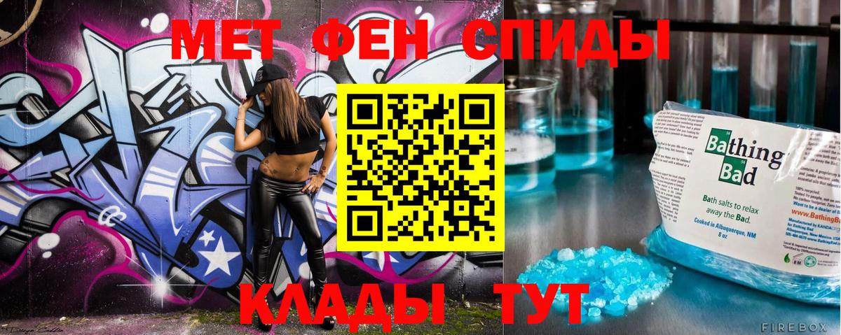 МЕТАМФЕТАМИН винт Калач-на-Дону