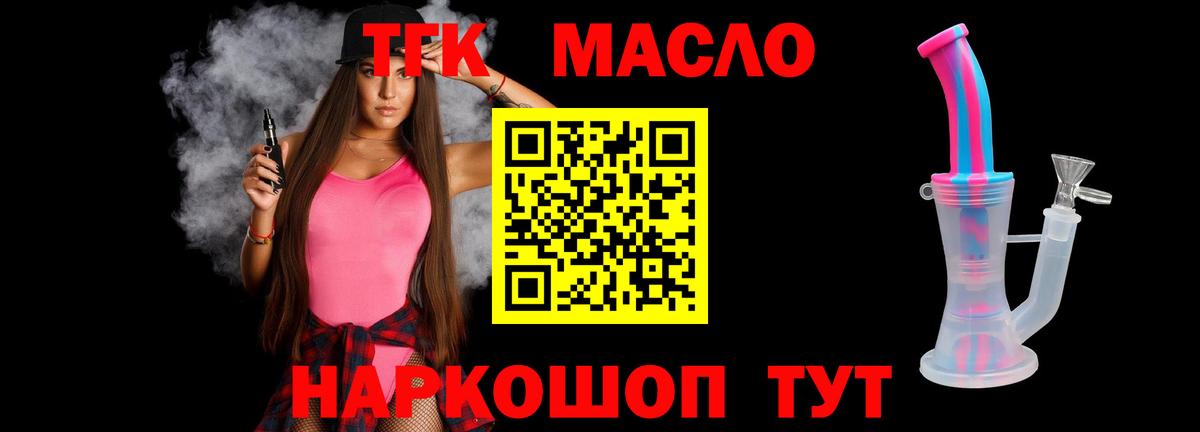 ТГК жижа Калач-на-Дону