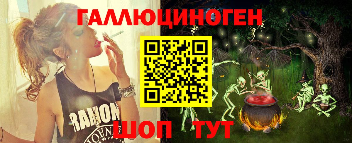 Галлюциногенные грибы мухоморы  Вход с VPN  магазин    Калач-на-Дону 